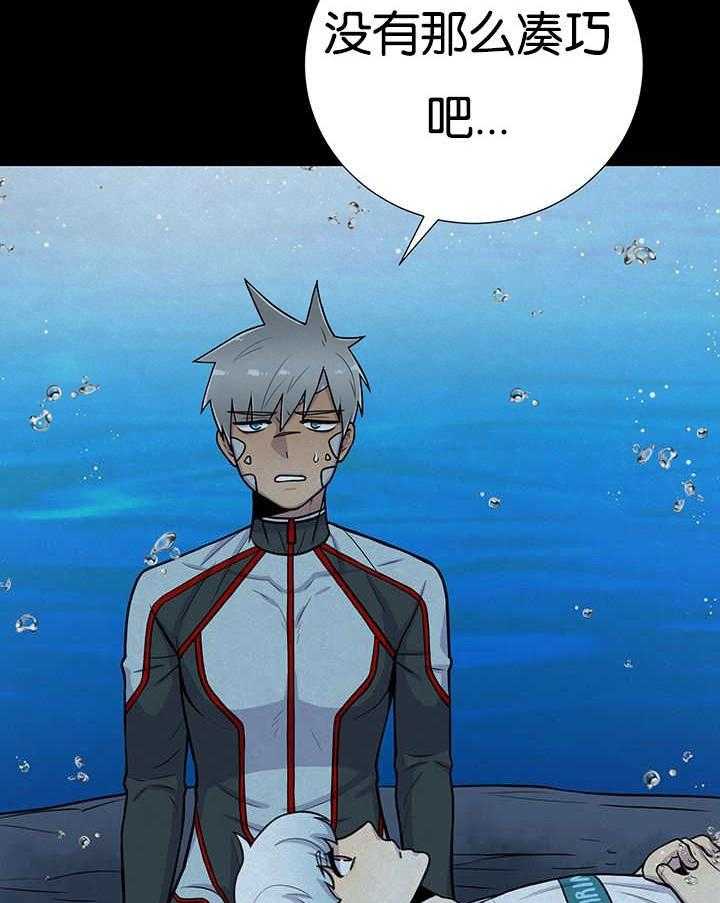 旷野之息（共2季） 第28话 第12页