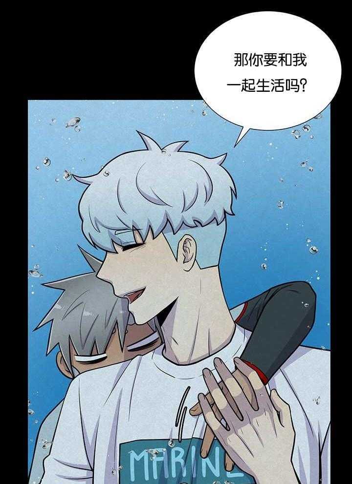 旷野之息（共2季） 第28话 第17页