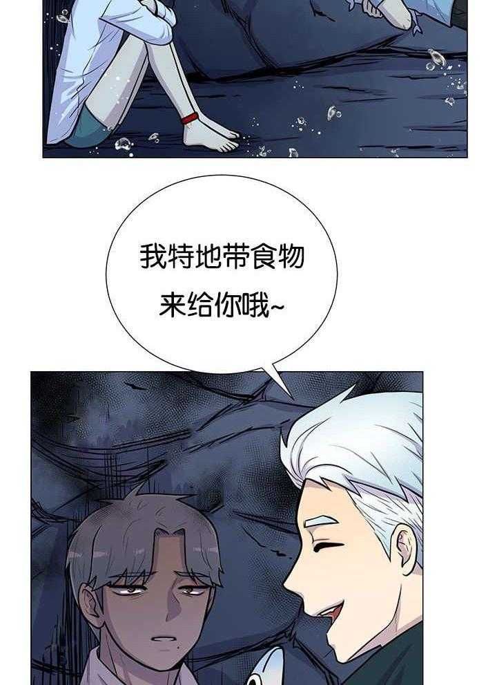 旷野之息（共2季） 第28话 第21页