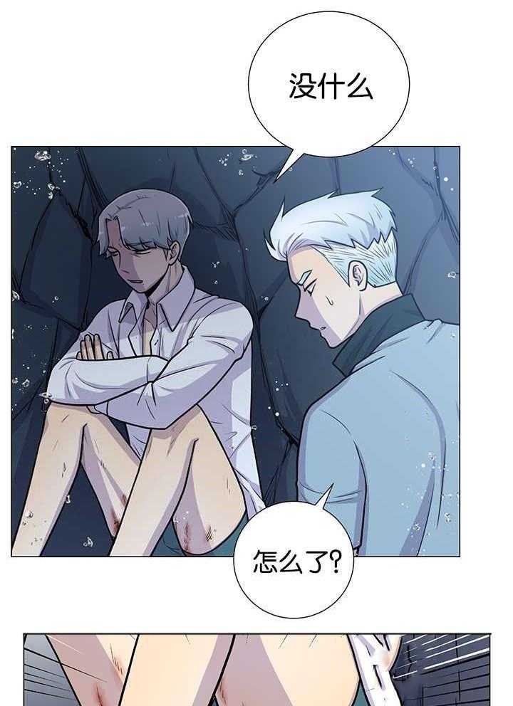 旷野之息（共2季） 第28话 第23页