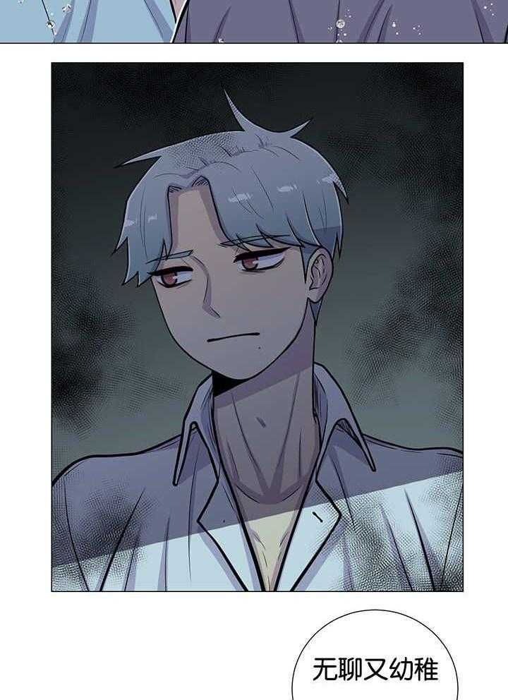 旷野之息（共2季） 第28话 第26页