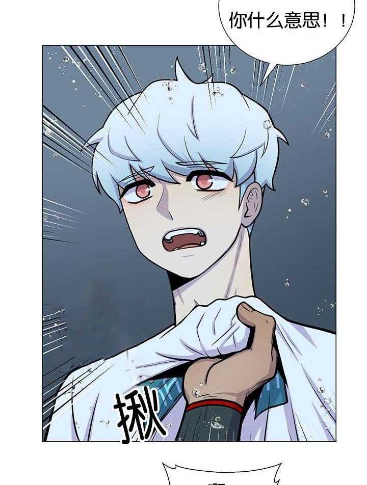 旷野之息（共2季） 第29话 第1页