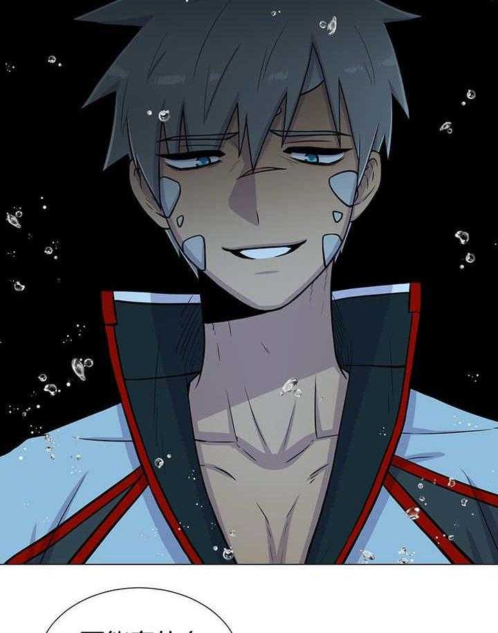 旷野之息（共2季） 第29话 第11页