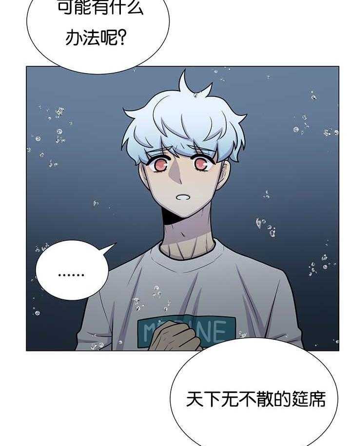 旷野之息（共2季） 第29话 第12页