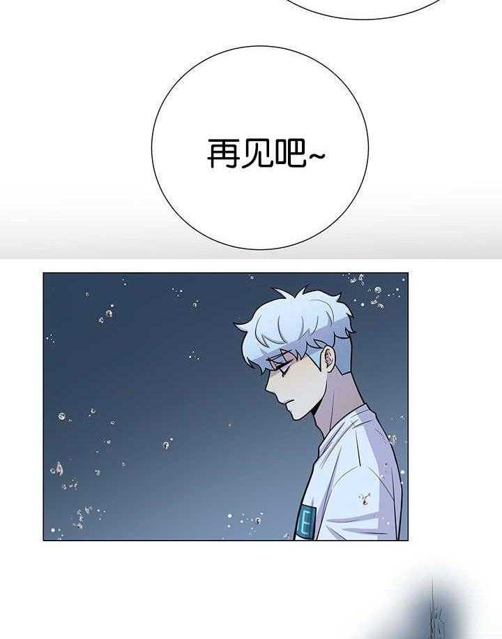 旷野之息（共2季） 第29话 第13页