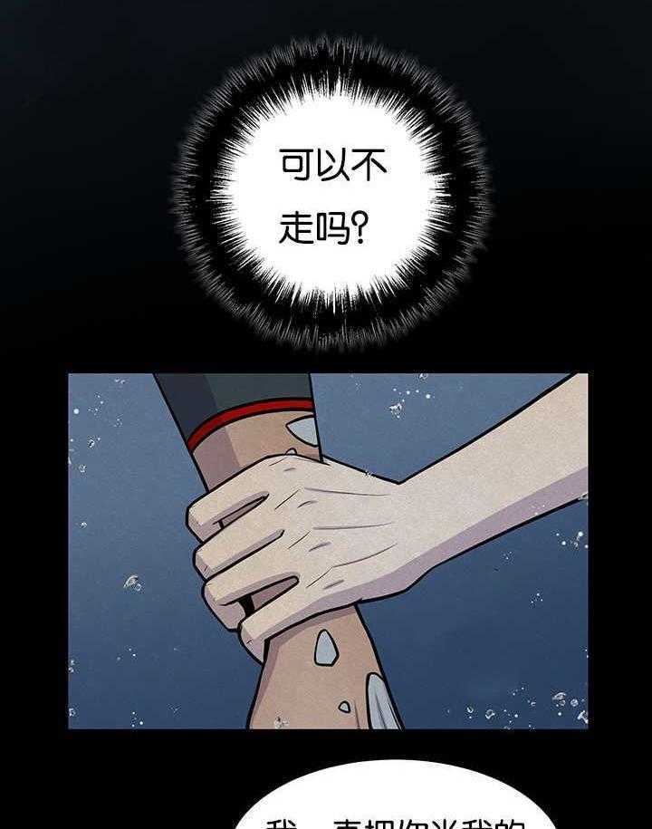 旷野之息（共2季） 第29话 第15页