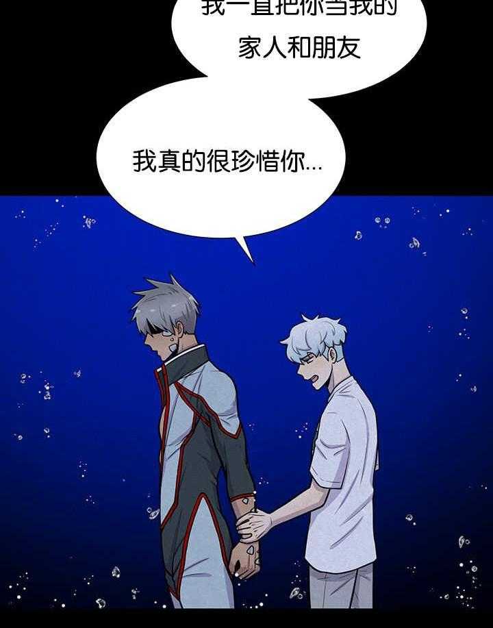 旷野之息（共2季） 第29话 第16页