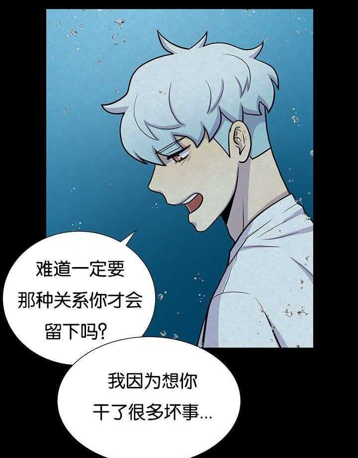 旷野之息（共2季） 第29话 第17页