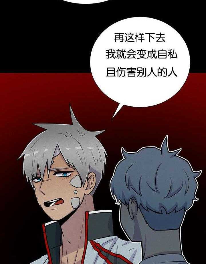 旷野之息（共2季） 第29话 第18页