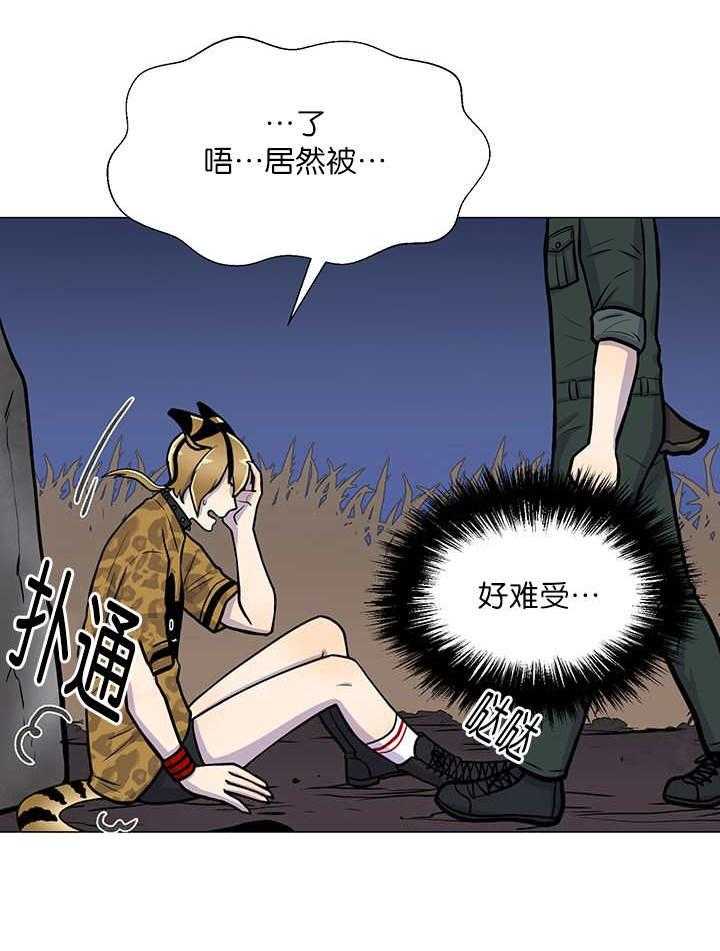 旷野之息（共2季） 第3话 第0页