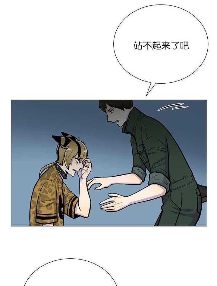 旷野之息（共2季） 第3话 第2页