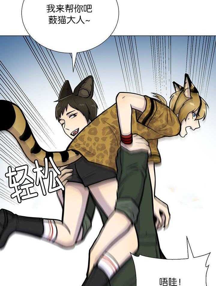 旷野之息（共2季） 第3话 第3页