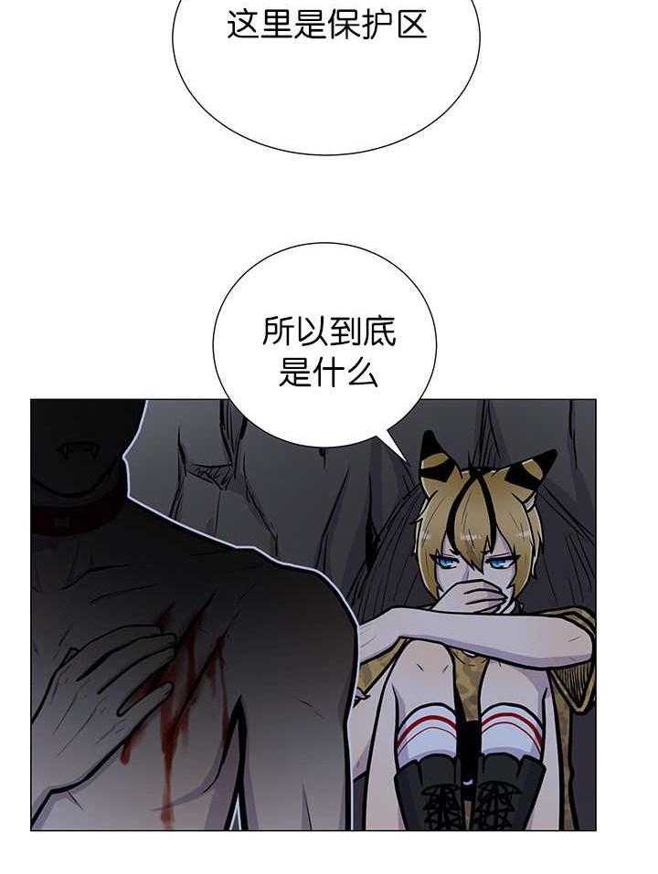 旷野之息（共2季） 第3话 第8页