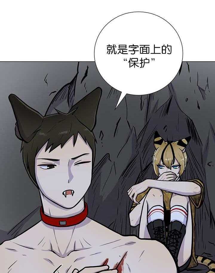 旷野之息（共2季） 第3话 第9页