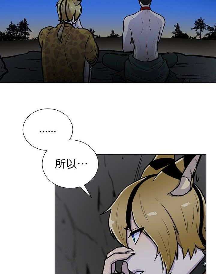 旷野之息（共2季） 第3话 第11页