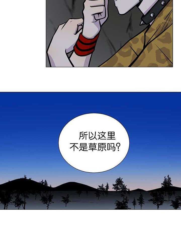 旷野之息（共2季） 第3话 第12页