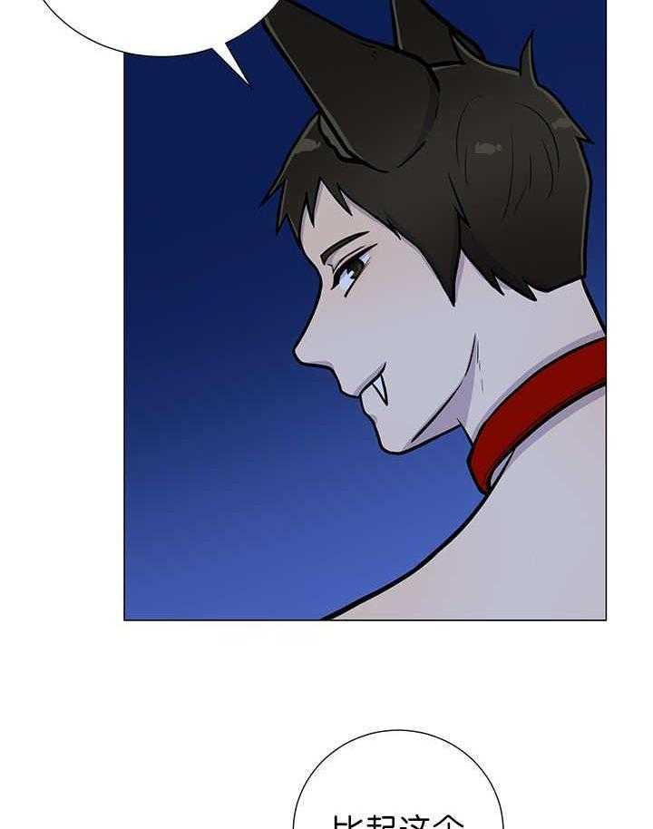 旷野之息（共2季） 第3话 第14页