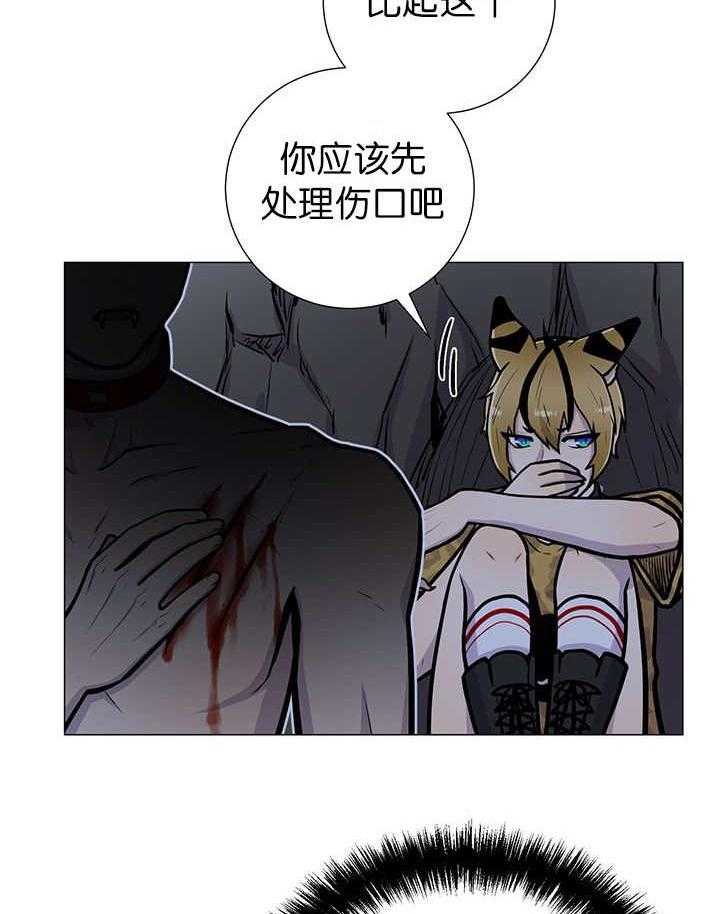 旷野之息（共2季） 第3话 第15页