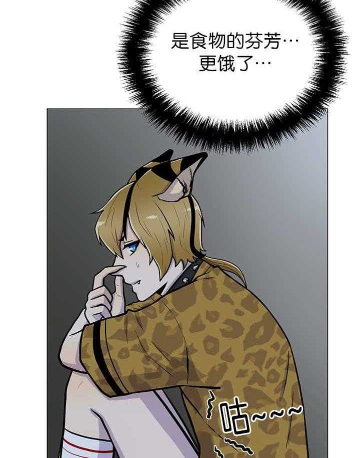 旷野之息（共2季） 第3话 第16页