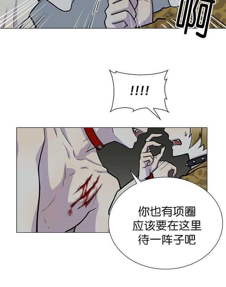 旷野之息（共2季） 第3话 第18页