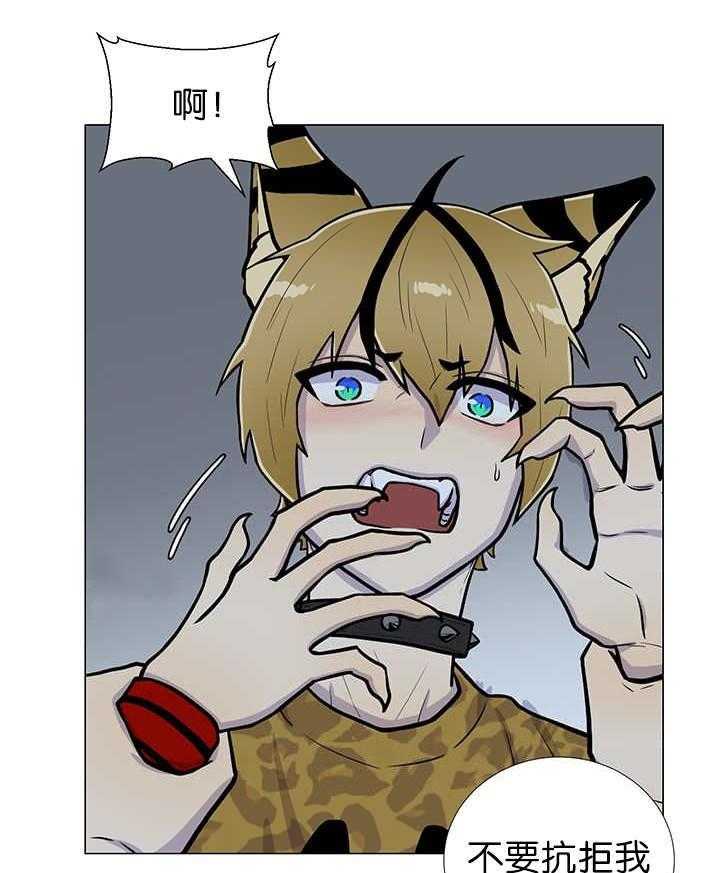 旷野之息（共2季） 第3话 第20页