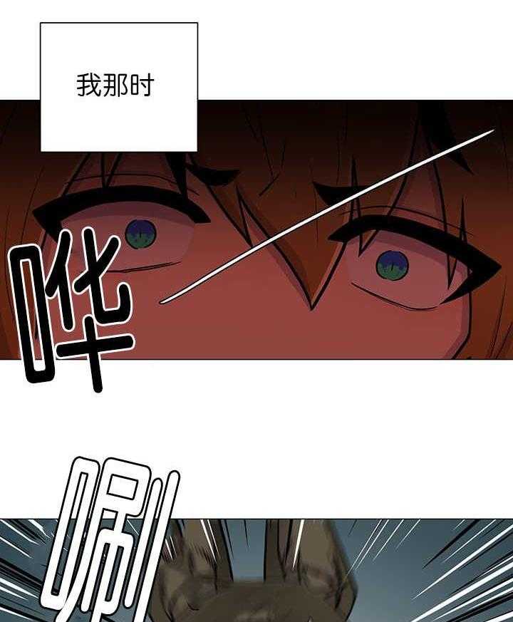 旷野之息（共2季） 第3话 第22页