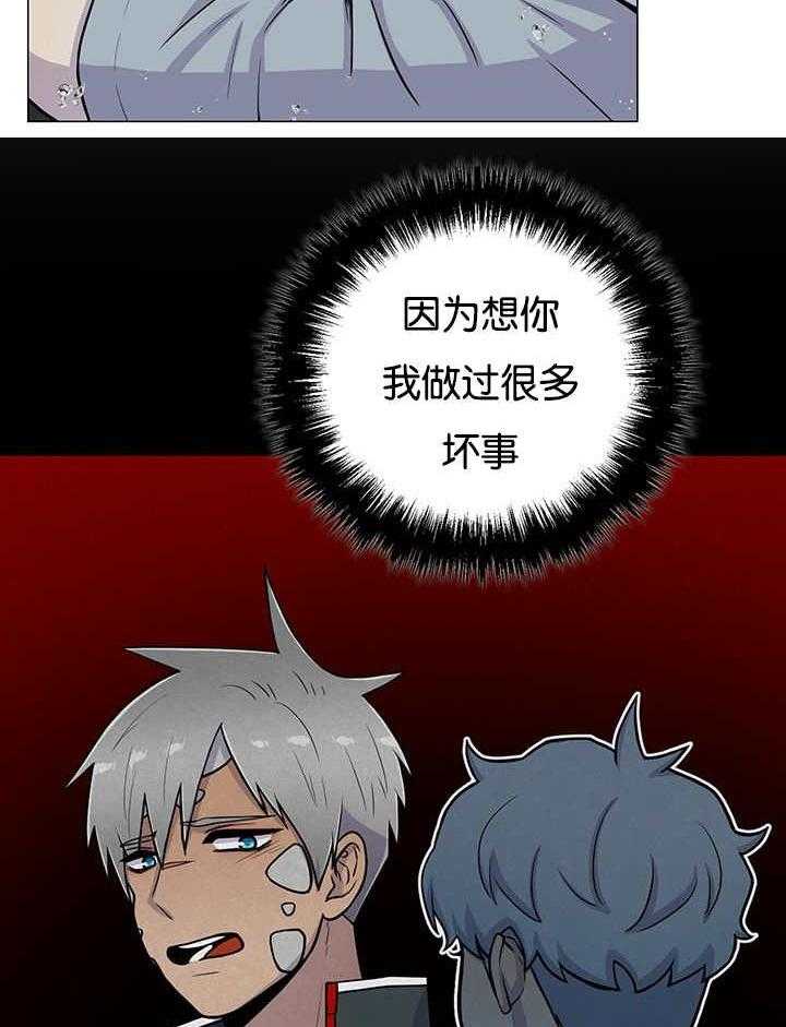 旷野之息（共2季） 第30话 第11页