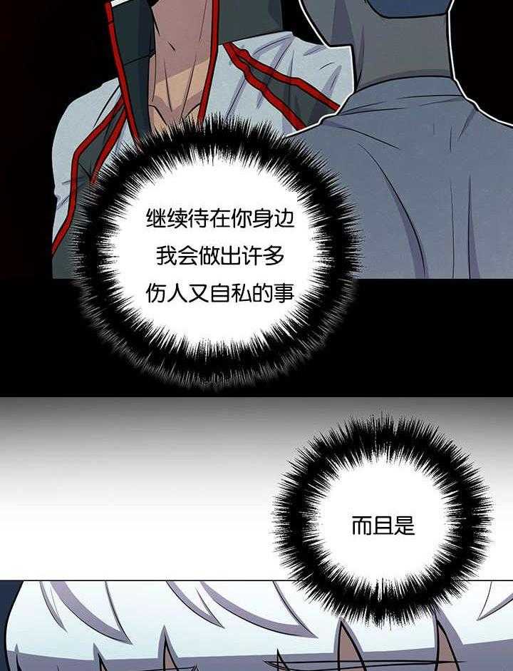 旷野之息（共2季） 第30话 第12页