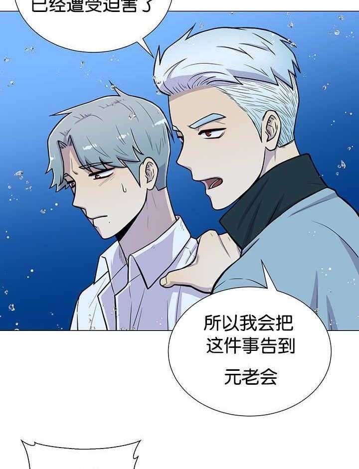 旷野之息（共2季） 第30话 第16页