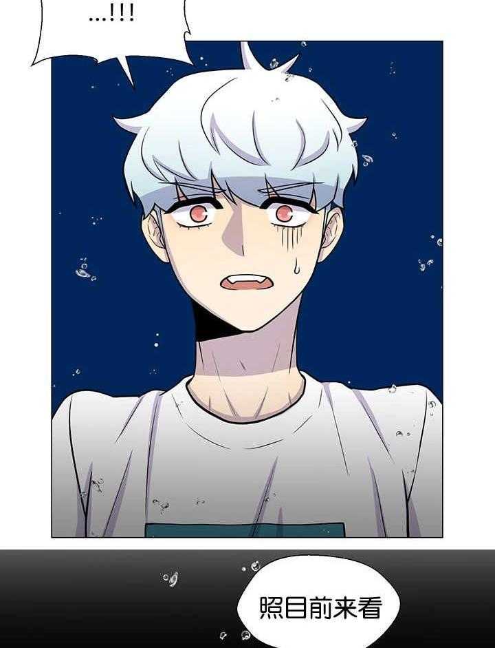 旷野之息（共2季） 第30话 第17页