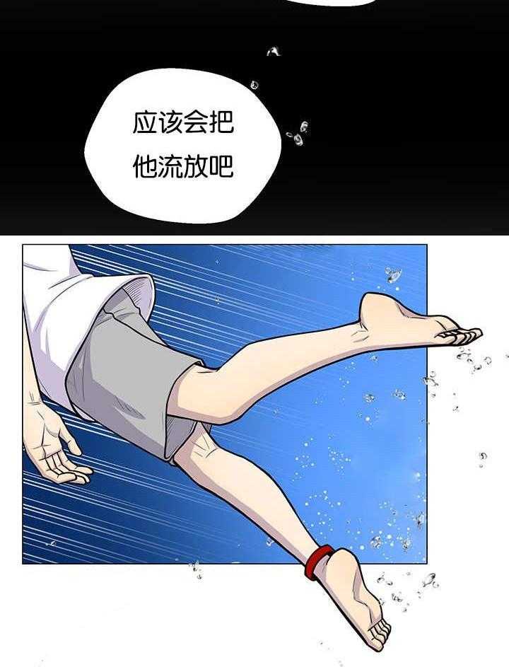 旷野之息（共2季） 第30话 第18页