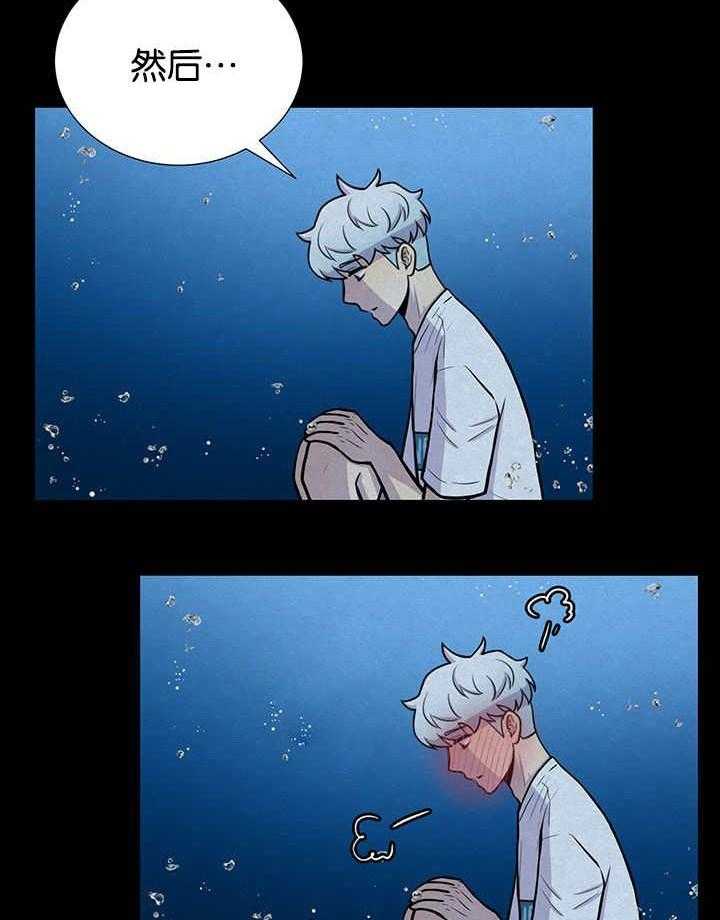 旷野之息（共2季） 第30话 第21页