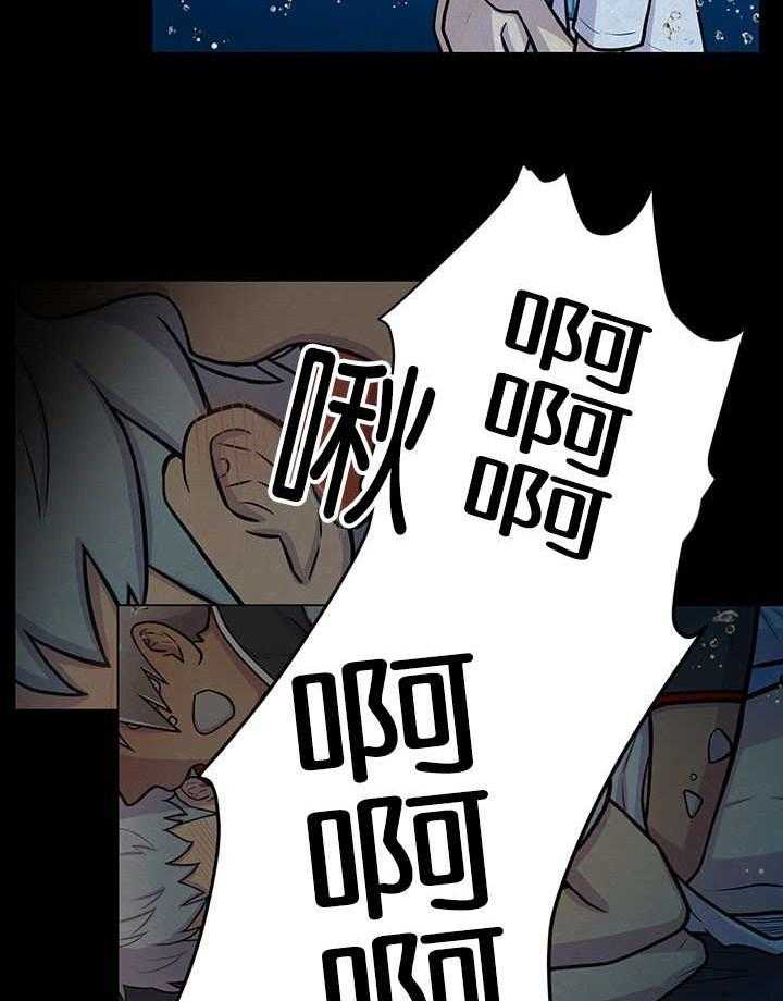 旷野之息（共2季） 第30话 第22页