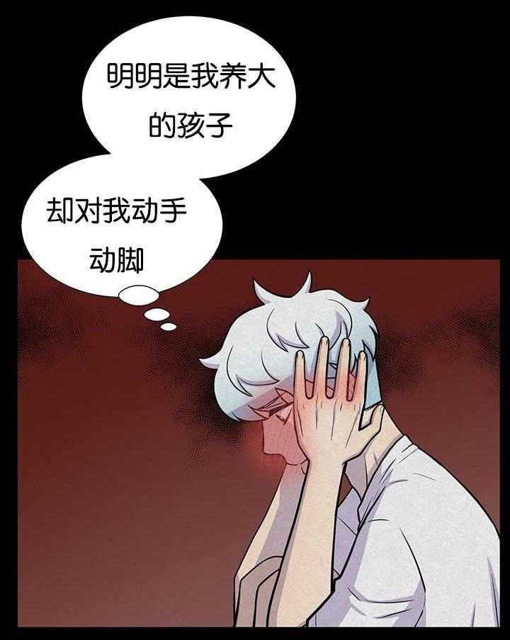 旷野之息（共2季） 第31话 第0页