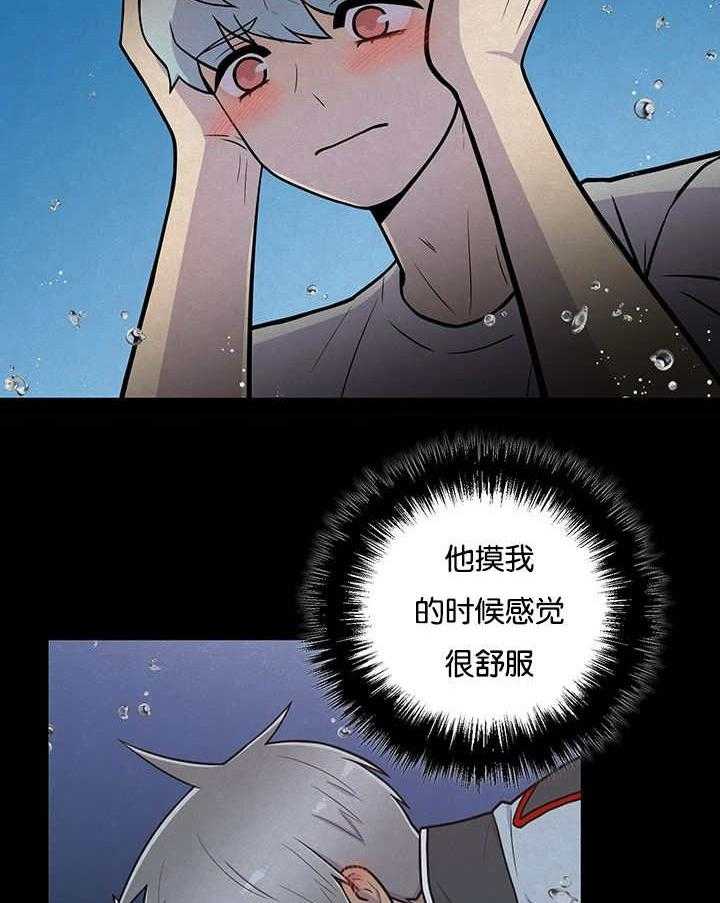 旷野之息（共2季） 第31话 第2页