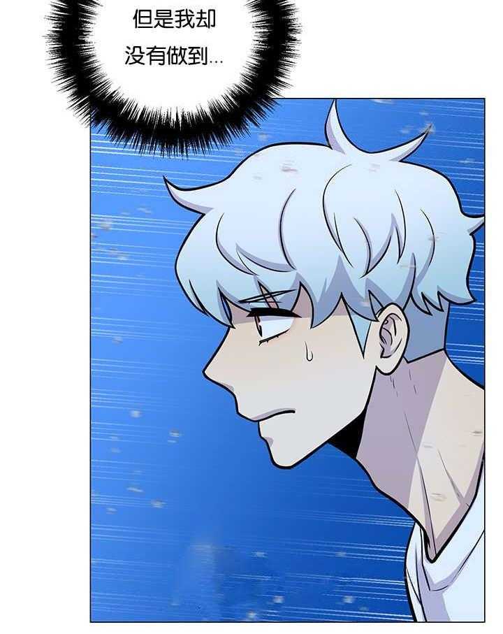 旷野之息（共2季） 第31话 第8页