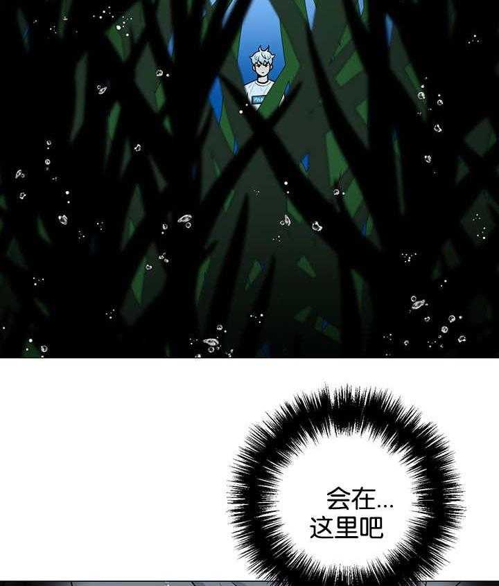 旷野之息（共2季） 第31话 第10页