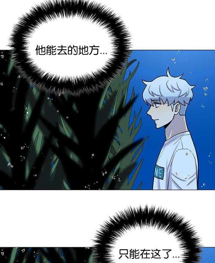 旷野之息（共2季） 第31话 第15页