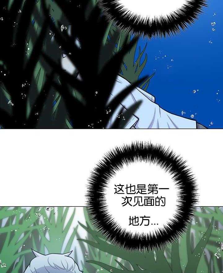 旷野之息（共2季） 第31话 第16页