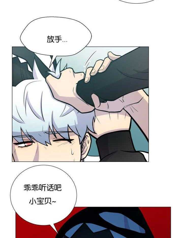 旷野之息（共2季） 第33话 第3页