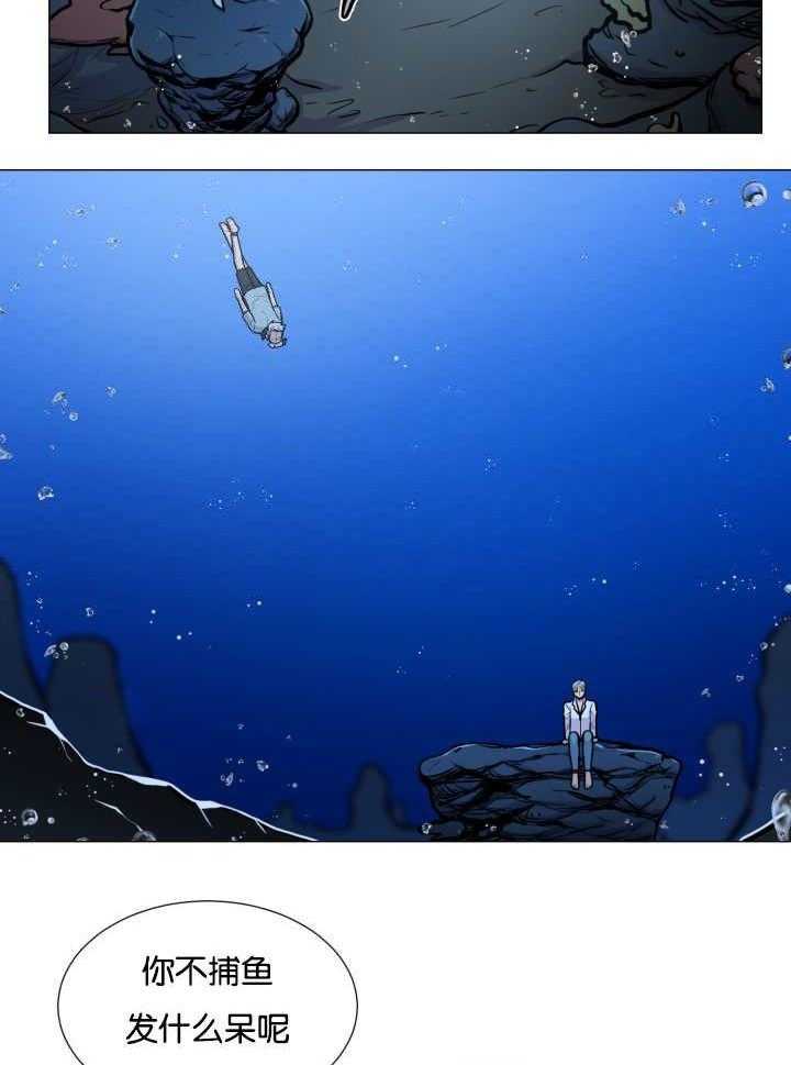 旷野之息（共2季） 第34话 第2页