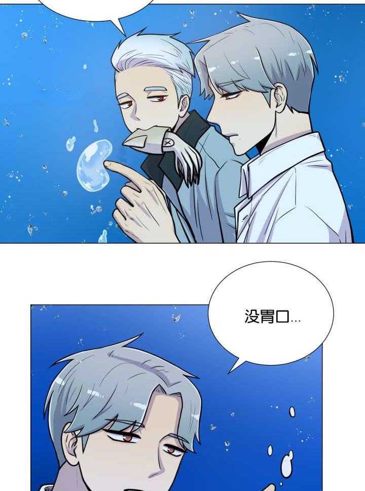 旷野之息（共2季） 第34话 第3页