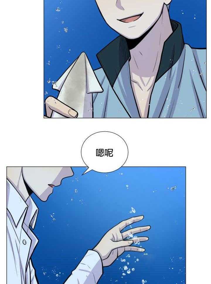 旷野之息（共2季） 第34话 第5页