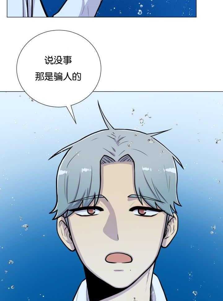 旷野之息（共2季） 第34话 第6页