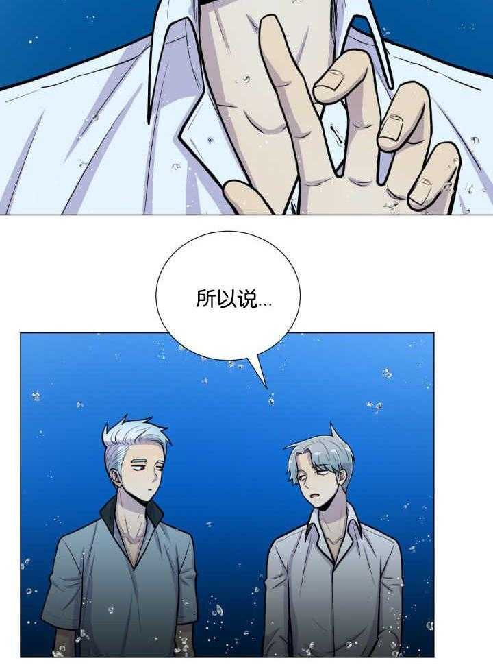 旷野之息（共2季） 第34话 第7页