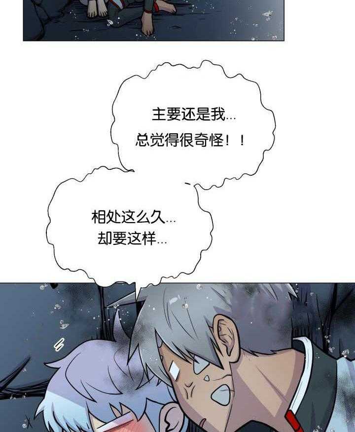 旷野之息（共2季） 第34话 第10页