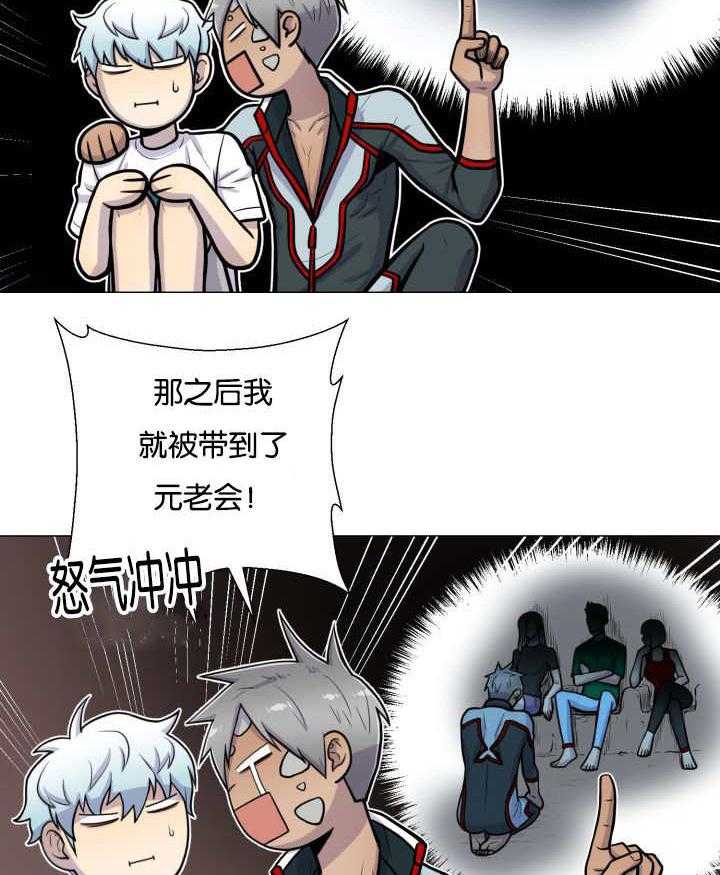 旷野之息（共2季） 第34话 第12页