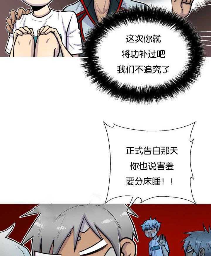 旷野之息（共2季） 第34话 第13页