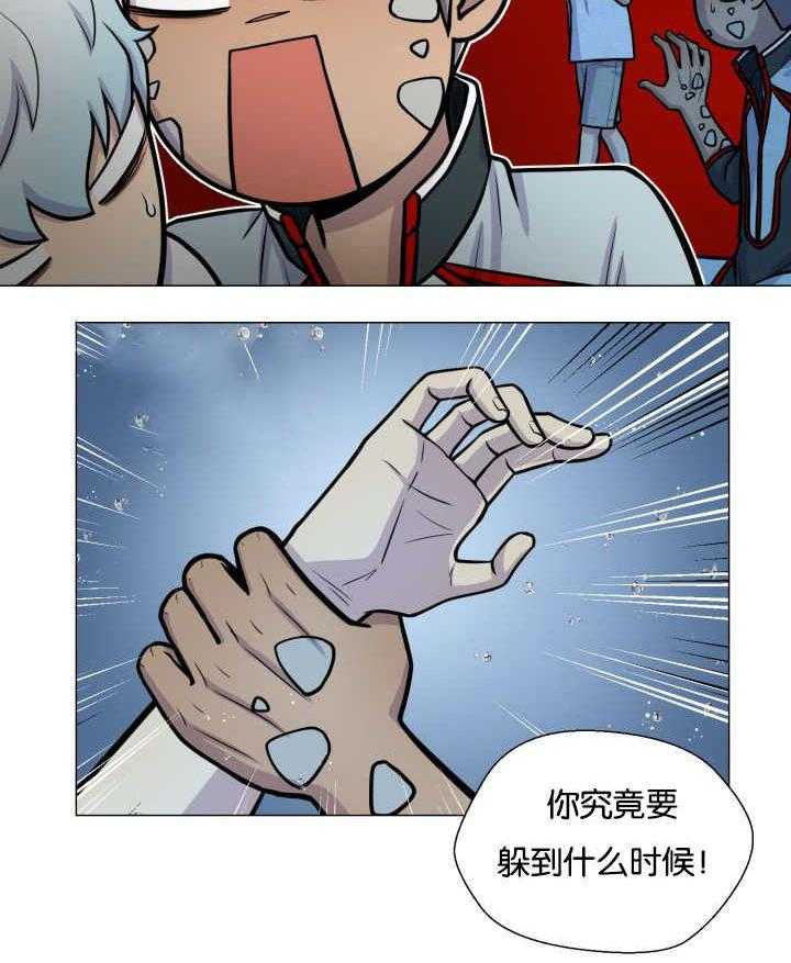 旷野之息（共2季） 第34话 第14页