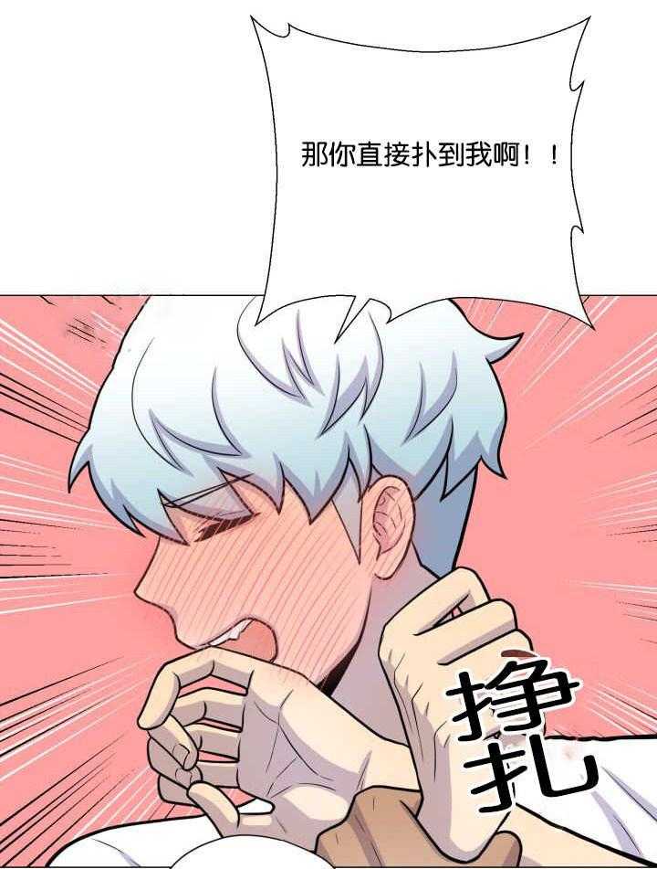 旷野之息（共2季） 第34话 第15页